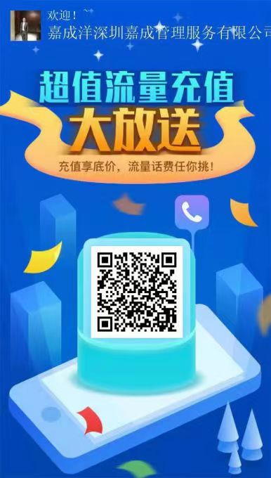 全國充值 三網(wǎng)通手機(jī)充值優(yōu)惠大贈送活動多多優(yōu)惠長存。手機(jī)號碼 流量卡充值優(yōu)惠多多，目前到賬快趕快充值啦