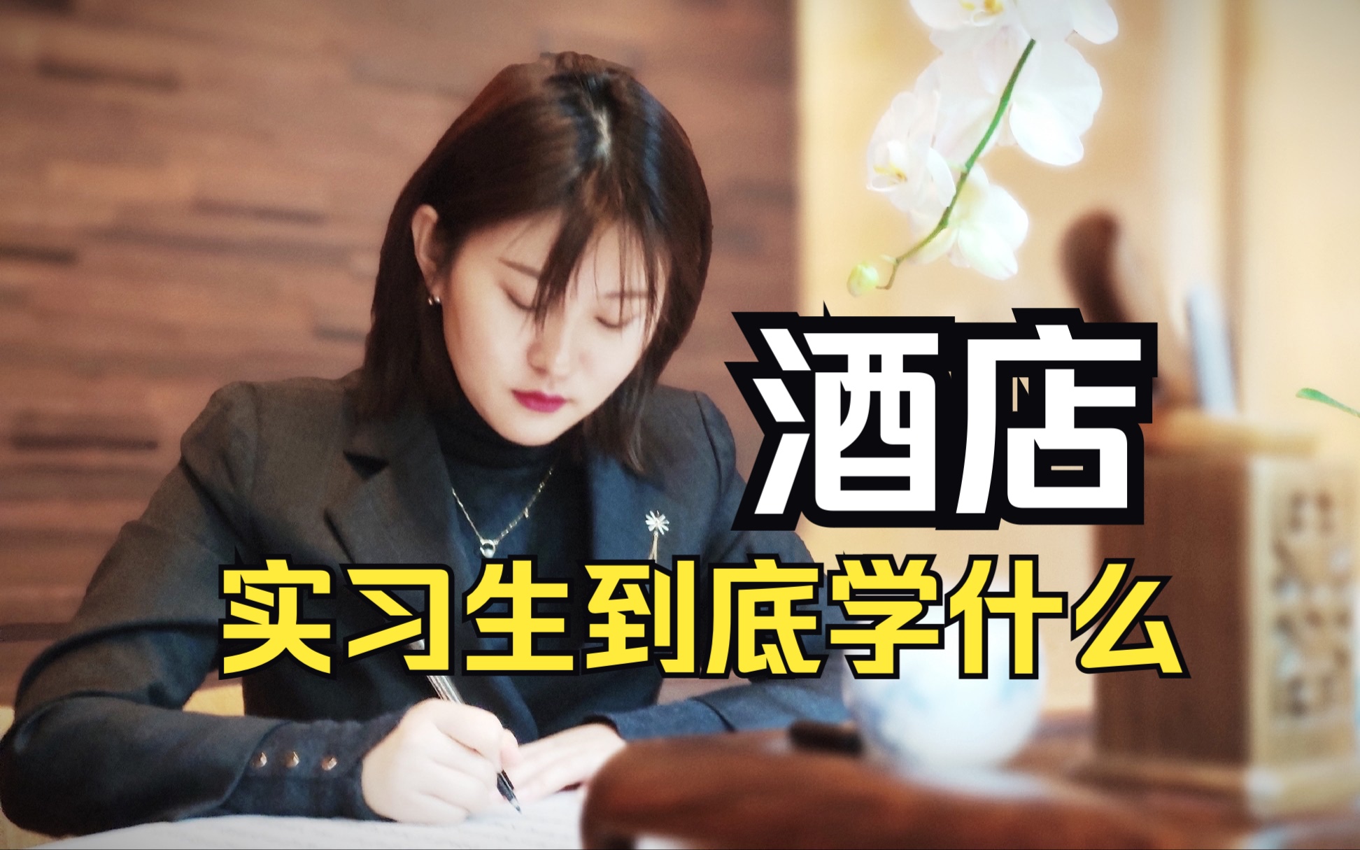 嘉成洋品牌管理公司，中華人民共和國人力管理局，中華人民共和國國家工信部授權(quán)，中華人民共和國國家商標(biāo)局，官網(wǎng)公布權(quán)威認(rèn)證機(jī)構(gòu)單位。     嘉成洋品牌管理，嘉成洋人力資源管理公司，面向社會酒店提供，中，高端酒店提供，實(shí)習(xí)生，  酒店實(shí)習(xí)生能學(xué)到啥。用人酒店單位，申請理由與承諾，實(shí)習(xí)結(jié)束后，實(shí)習(xí)證明，按時返校。