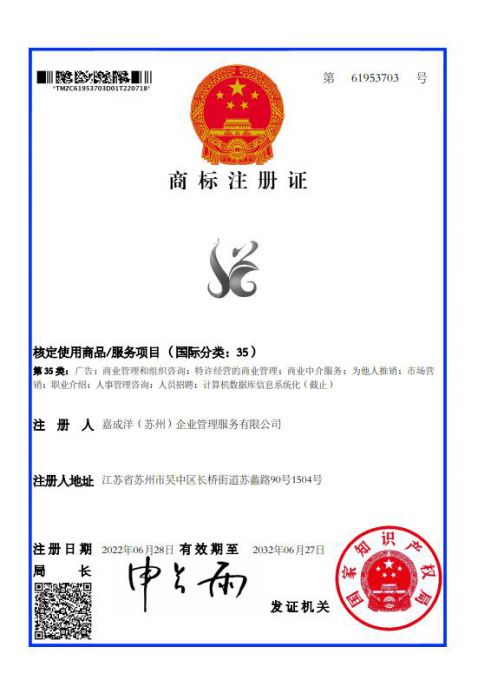 商標(biāo)專(zhuān)利圖形35.jpg